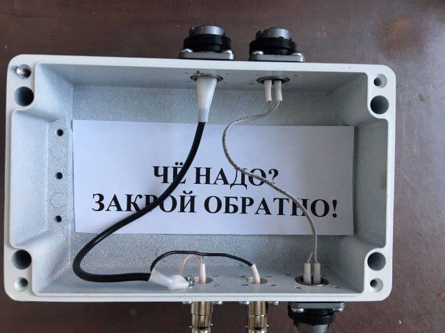 Чё надо? Закрой обратно! Надпись внутри распределительной коробки "Чё надо? Закрой обратно!"
