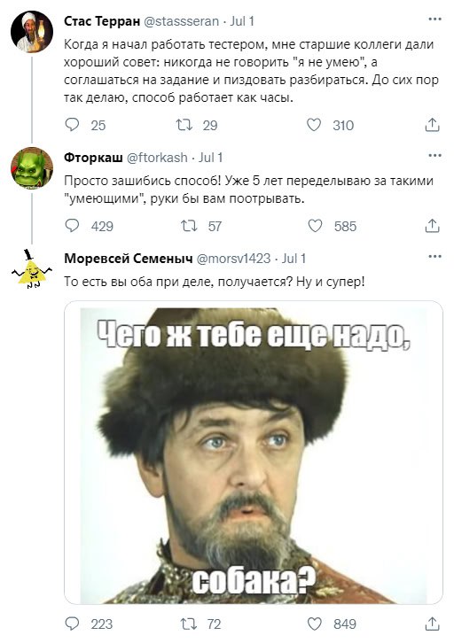 Чего ж тебе ещё надо, собака Мем с фразой «Чего ж тебе ещё надо, собака?» на фоне мужчины в меховой шапке и бородой.