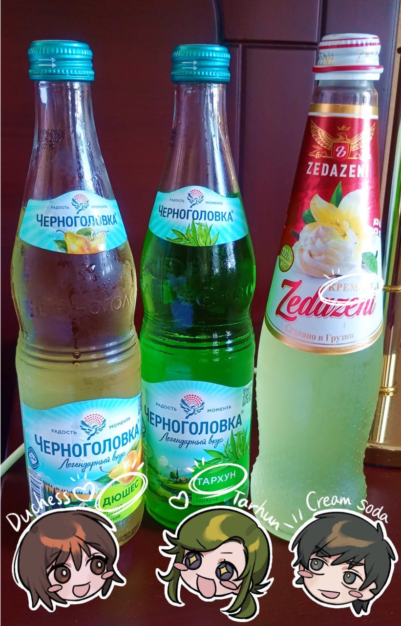 Три бутылки газировки: «Черноголовка» со вкусами «Дюшес» и «Тархун» и Zedazeni cream soda, снизу аниме-аватары с подписями.