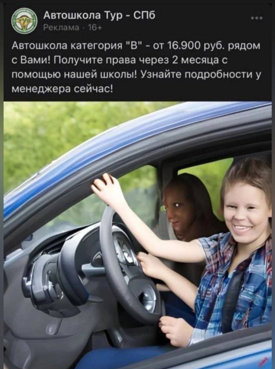 Ребенок за рулем Фотография, где ребенок сидит за рулем, а сзади из-за него выглядывает жуткое лицо женщины