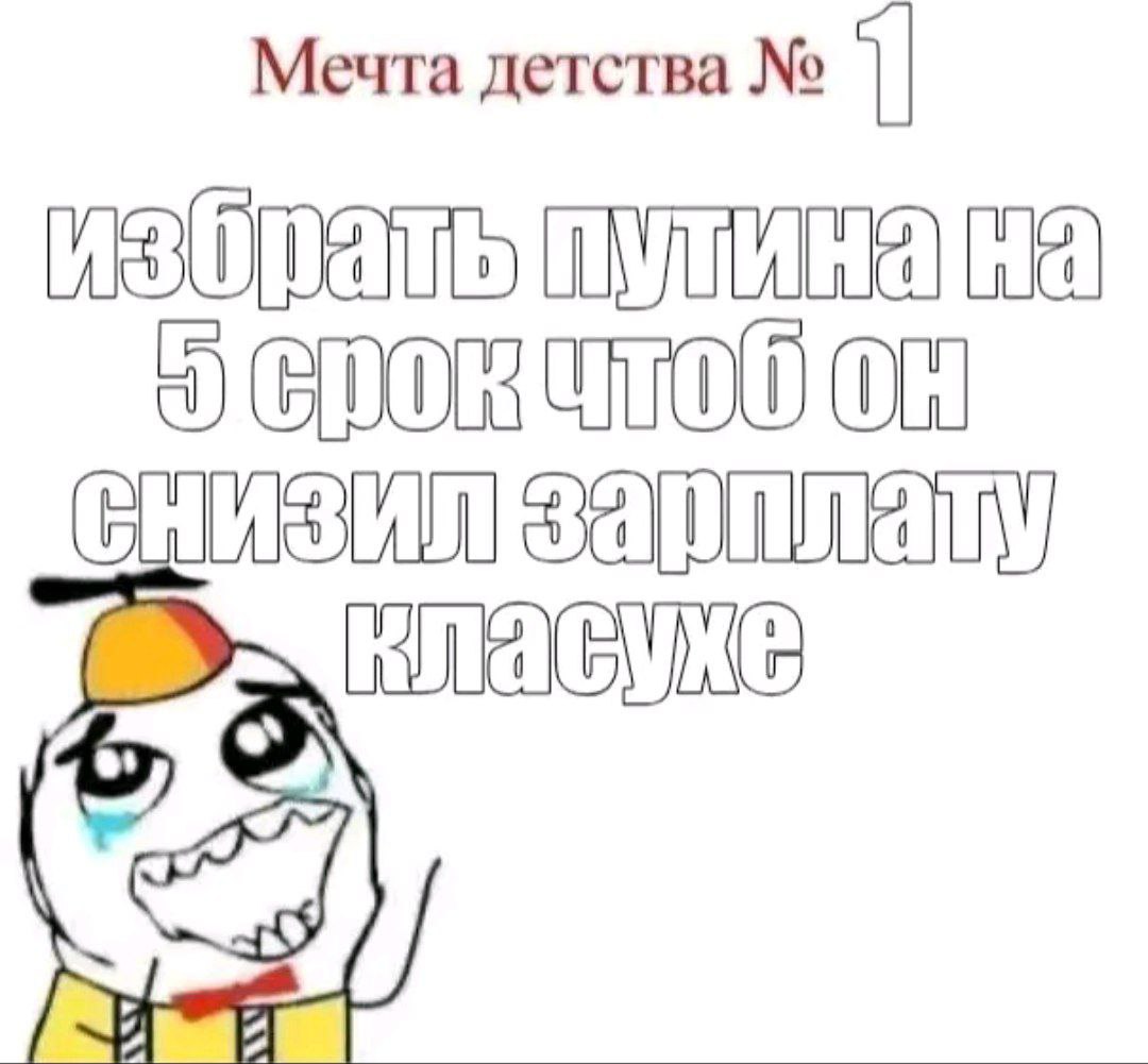 Плачущий школьник рассказывает о мечте детства — избрать Путина на пятый срок, чтобы он снизил зарплату классу.