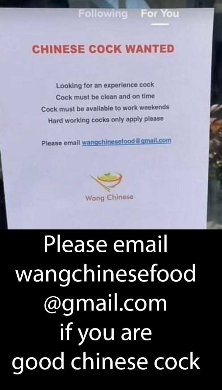 Chinese cock wanted Объявление с ошибкой в названии профессии повара в китайском ресторане