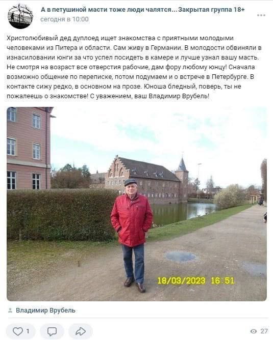 Христолюбивый дед дуплоед ищет знакомства Мем с необычным объявлением "Христолюбивый дед дуплоед ищет знакомства" в социальной сети