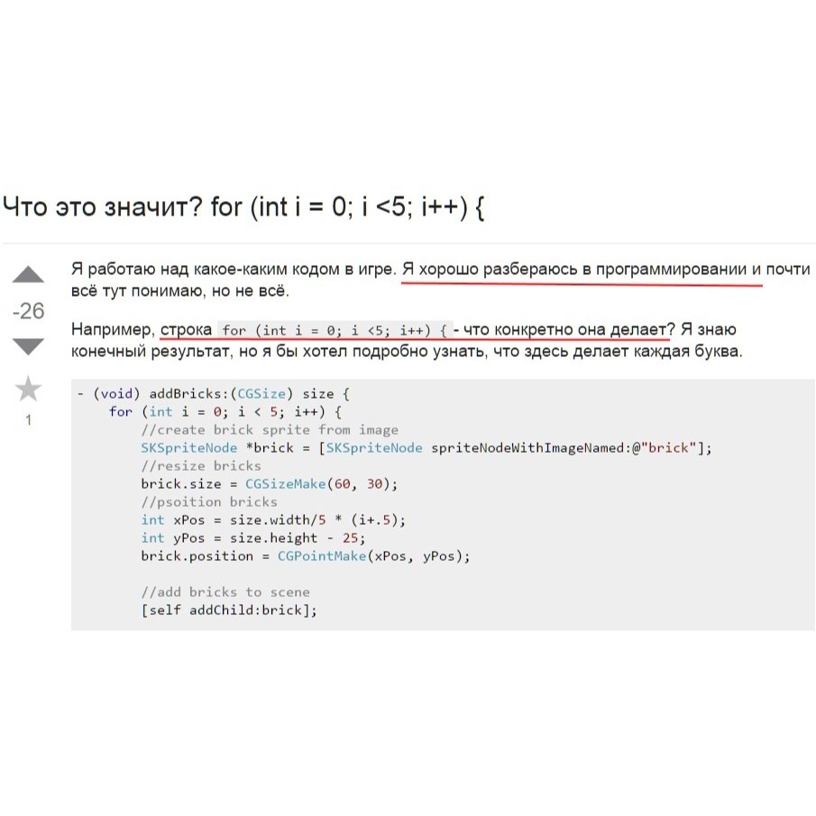 Программист просит объяснить, что означает цикл for (int i = 0; i < 5; i++) в коде игры.