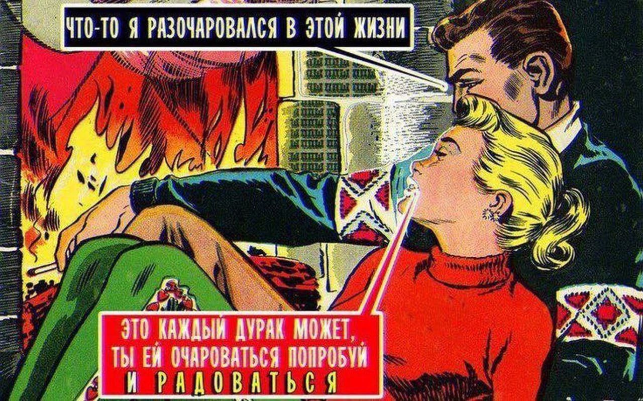 Что-то я разочаровался в этой жизни Что-то я разочаровался в этой жизни