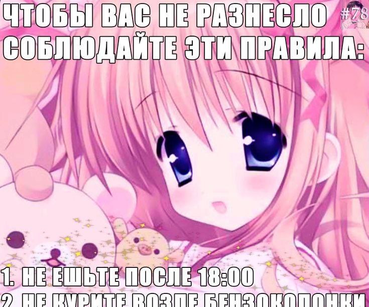 Чтобы вас не разнесло, соблюдайте эти правила Чтобы вас не разнесло, соблюдайте эти правила