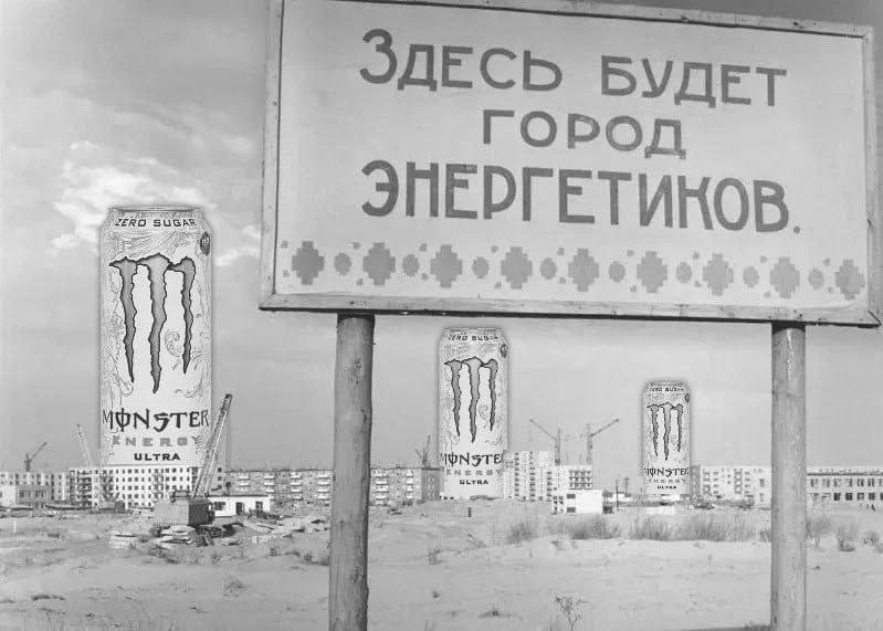 Здесь будет город энергетиков Здесь будет город энергетиков