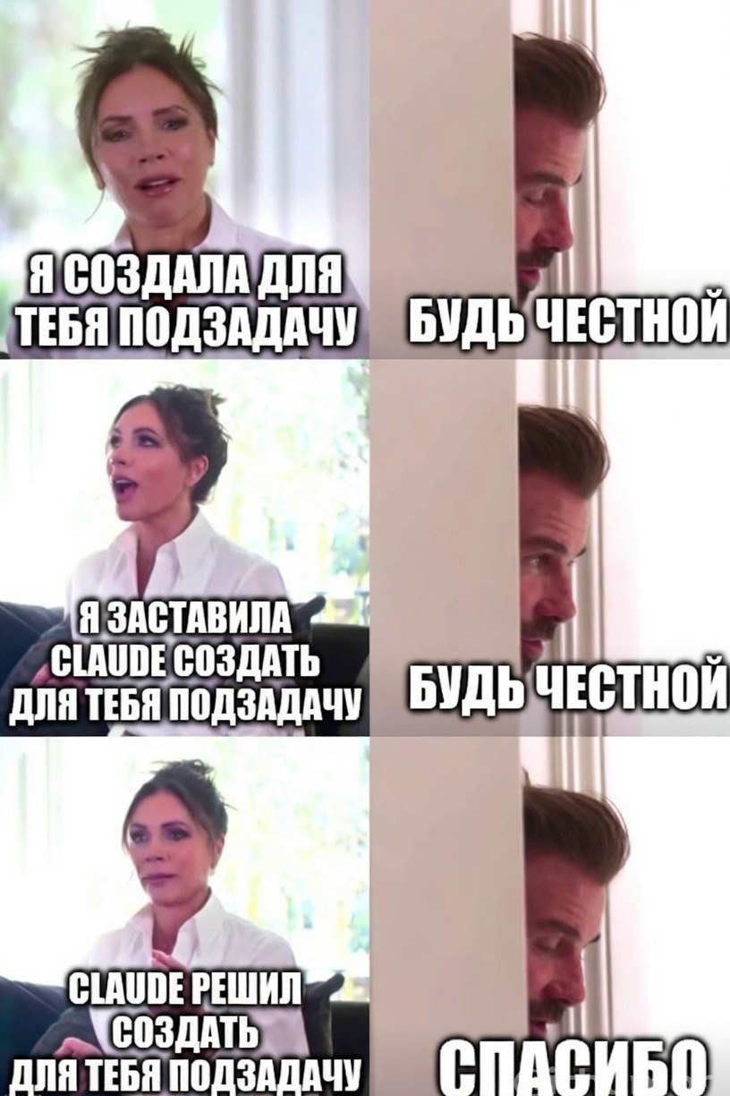 Женщина объясняет, что Claude создал для собеседника подзадачу, а мужчина за перегородкой отвечает «Спасибо»