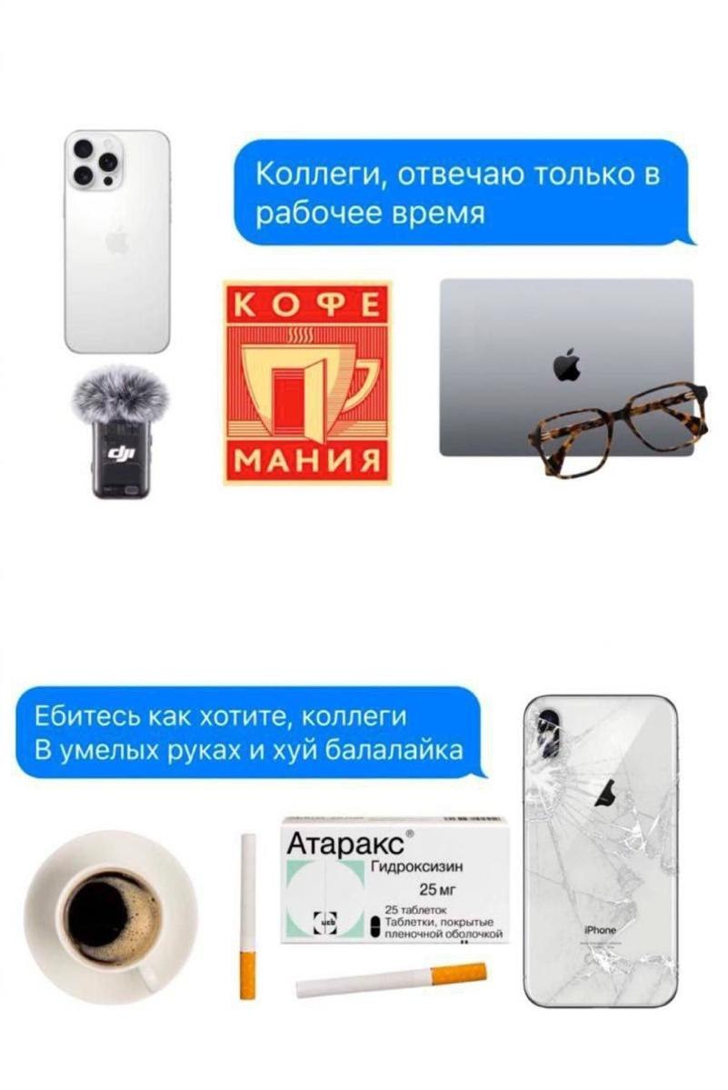 Коллеги, отвечаю только в рабочее время Мем про работу и "выгорание", демонстрирующий разное отношение к коллегам в рабочее время и после него.