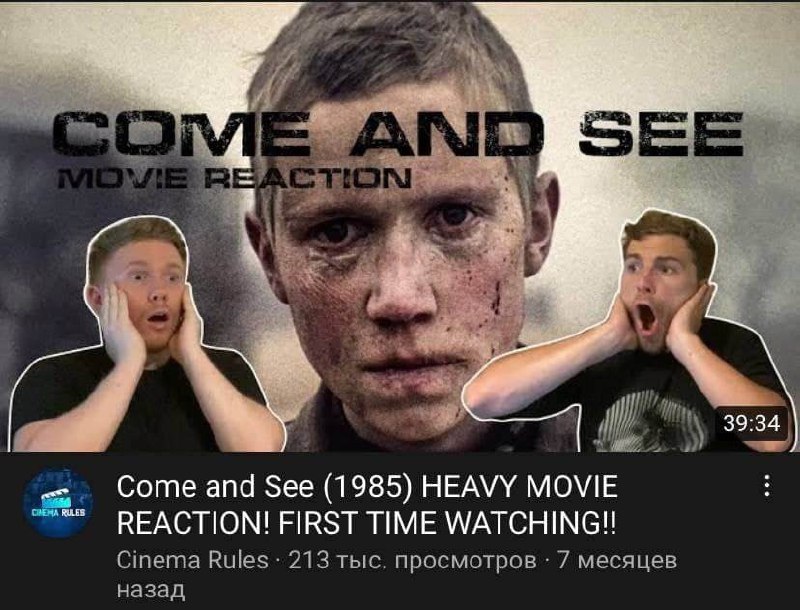 Come and see movie reaction Скриншот с YouTube-видео "Come and see movie reaction" с испуганными блогерами и лицом Флёры Гайшуна