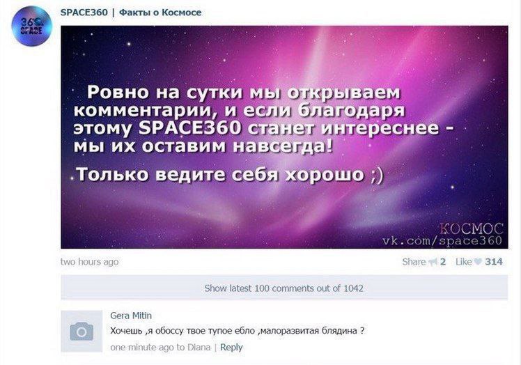 Комментарии на сутки Комментарий про «обоссу твое тупое ебло» под постом об открытии комментариев на сутки.