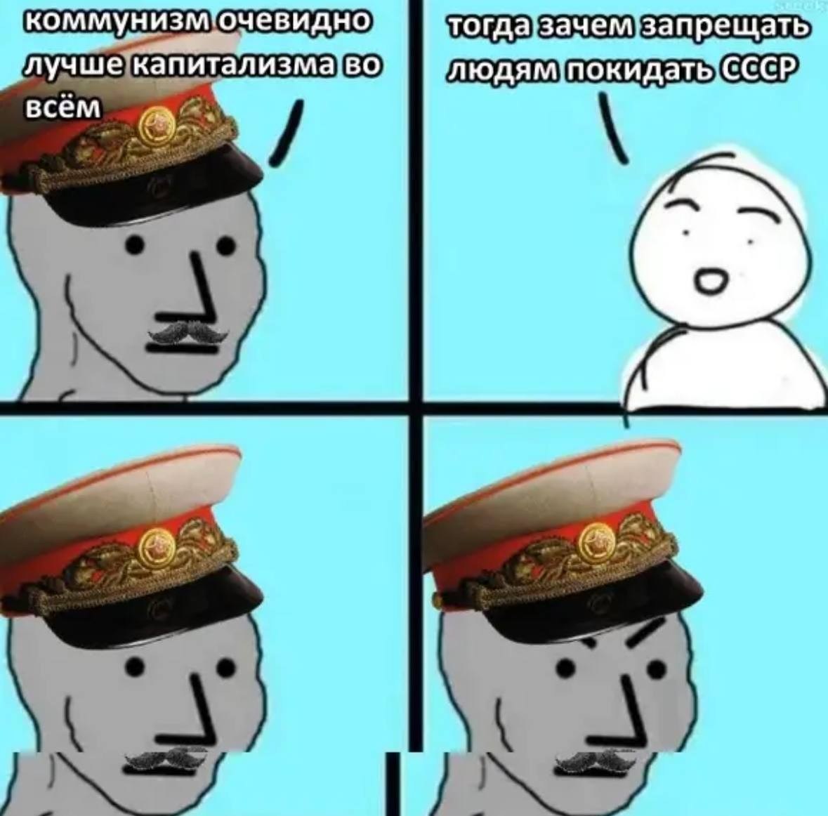 Wojak в советской фуражке заявляет, что коммунизм лучше капитализма, но теряется после вопроса о запрете выезда из СССР