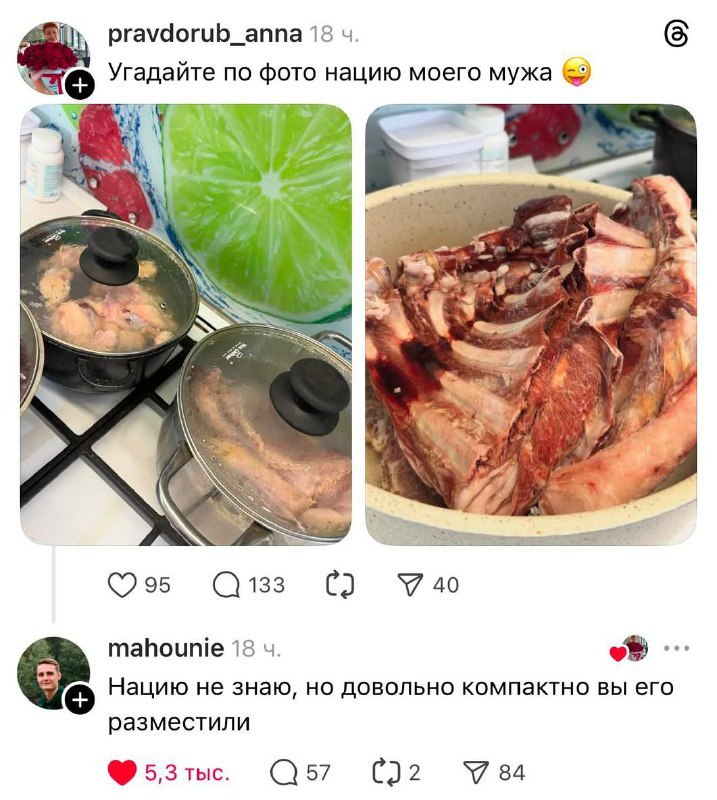 Мем про угадывание нации мужа по еде и забавный комментарий про его компактное размещение