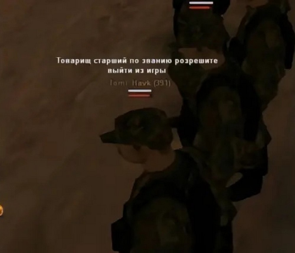 Товарищ старший по званию разрешите выйти из игры Мем "Товарищ старший по званию разрешите выйти из игры" со скриншотом из игры, возможно, GTA San Andreas, где персонаж спрашивает разрешение выйти из игры.