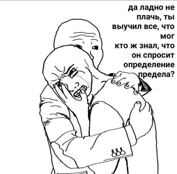 Плачущий Вояк, которого утешает друг На меме изображен плачущий Вояк, которого обнимает и утешает другой Вояк