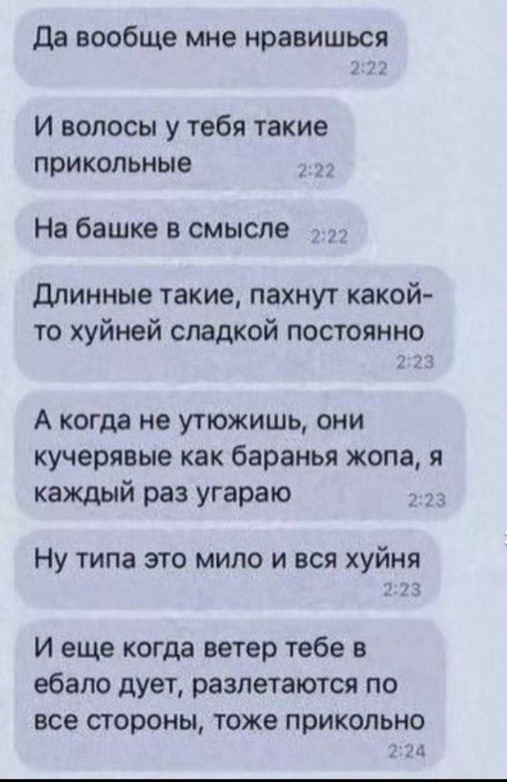 Да вообще мне нравишься Переписка: Да вообще мне нравишься