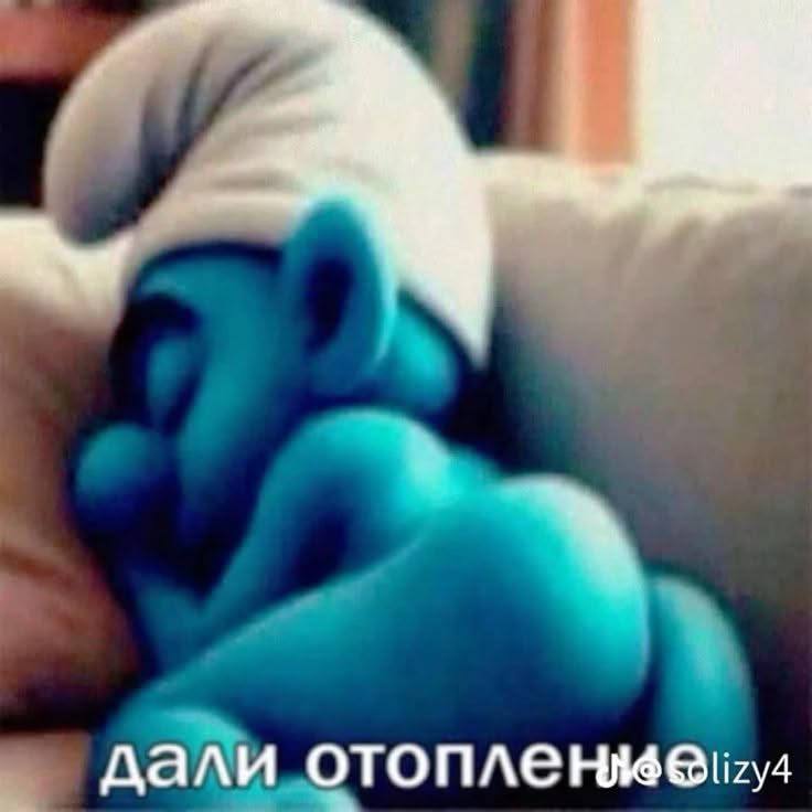 Синий персонаж уютно свернулся под одеялом после того, как в доме дали отопление.