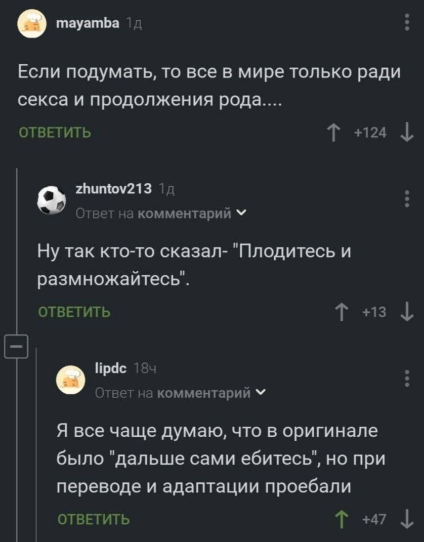 Дальше сами ебитесь Комментарии на Reddit: "Дальше сами ебитесь"