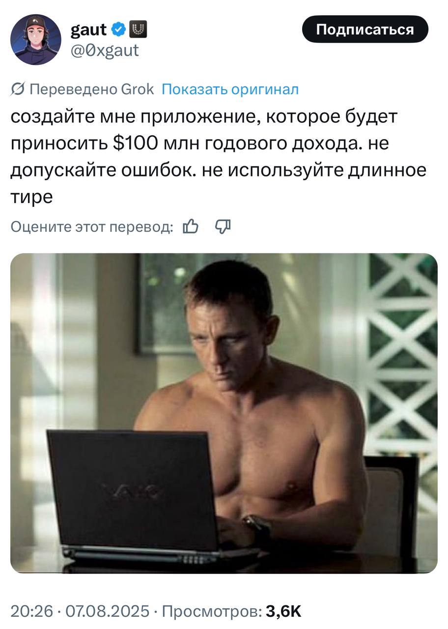 Дэниел Крейг создает приложение на $100 млн Дэниел Крейг работает за ноутбуком, создавая приложение на 100 миллионов долларов