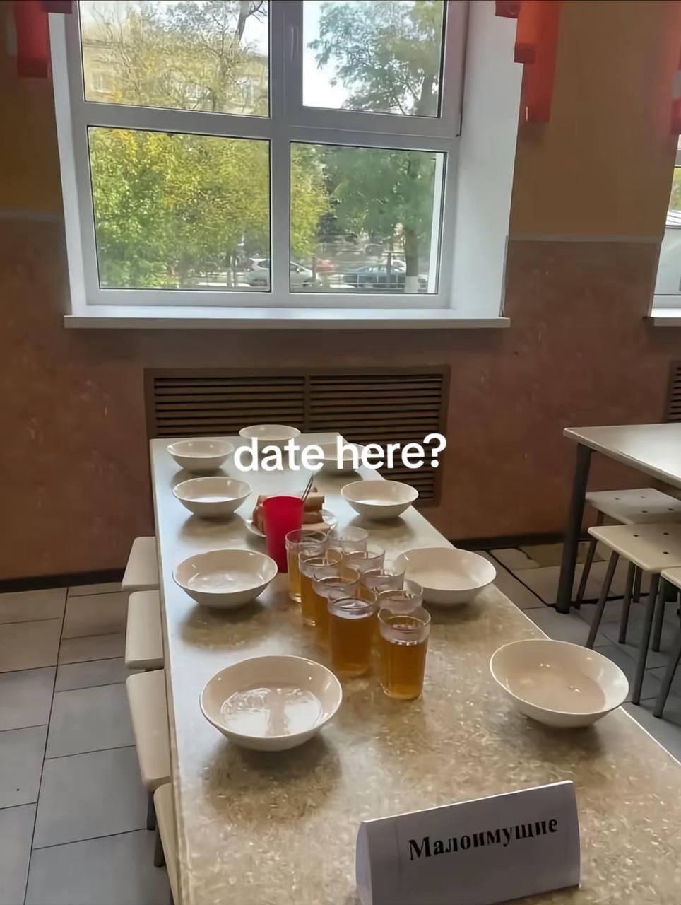 Date here? Малоимущие Мем с надписью "date here?" и столом, за которым, судя по табличке, сидят малоимущие