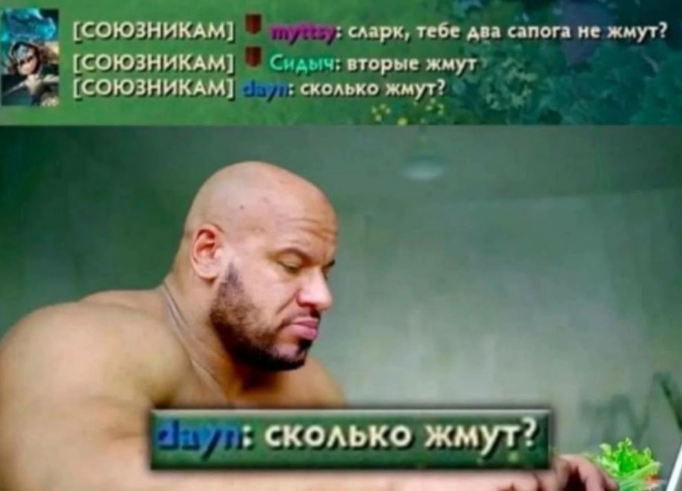 Сколько жмут Сколько жмут