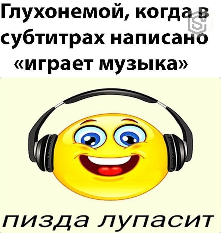 Глухонемой когда в субтитрах написано играет музыка Глухонемой, когда в субтитрах написано играет музыка