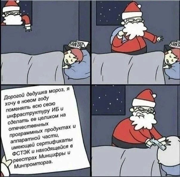 Дед Мороз с пистолетом и сложное желание Мем про деда мороза с пистолетом, который пришёл к мальчику, чтобы забрать письмо с очень сложным желанием