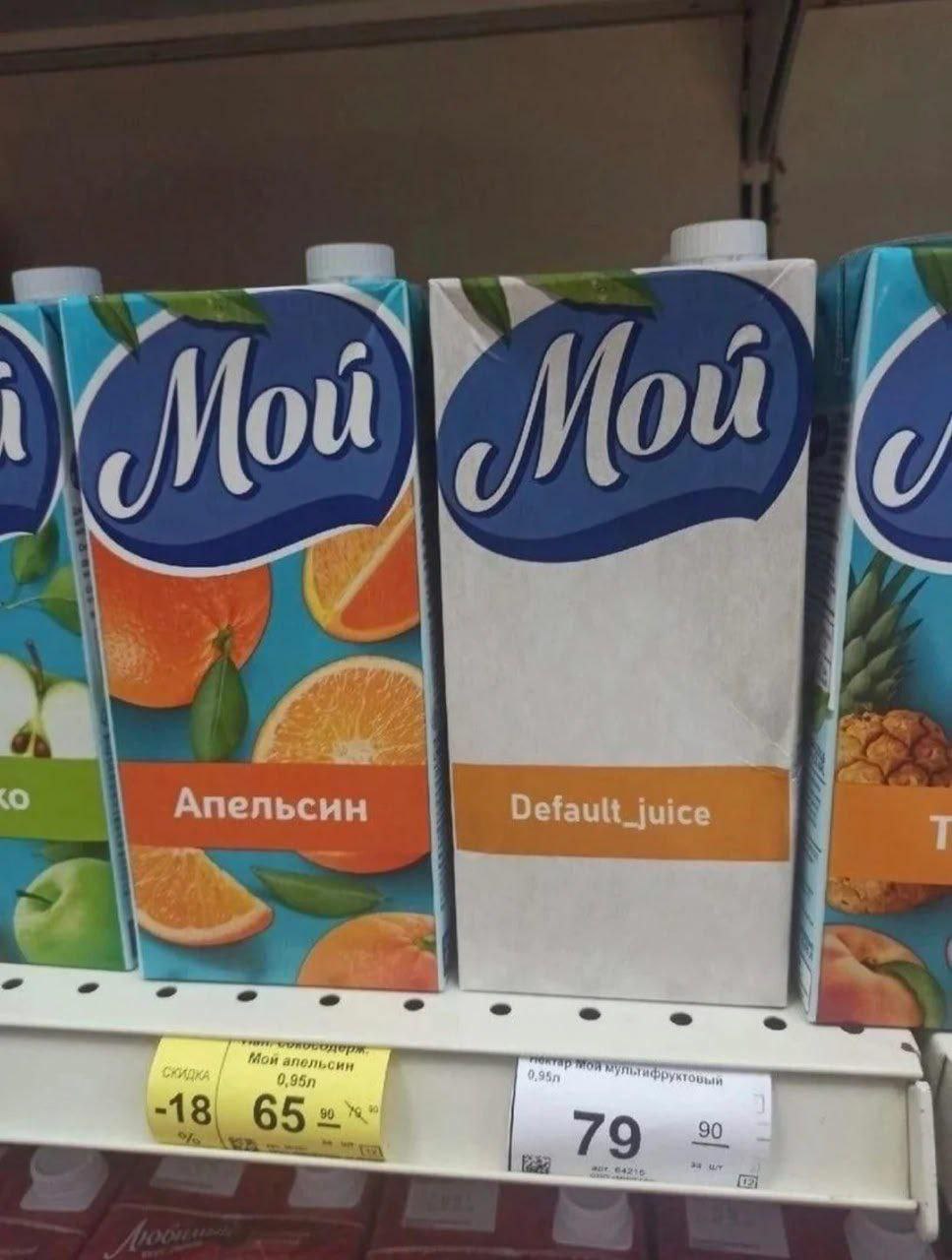 Сок default_juice Коробка сока под названием default_juice (сок по умолчанию), стоящая на полке магазина рядом с другими соками.