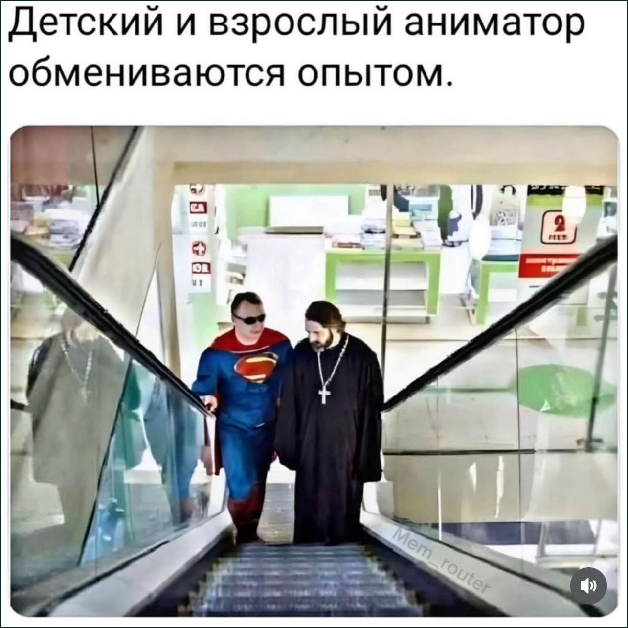 Детский и взрослый аниматор обмениваются опытом Детский и взрослый аниматор обмениваются опытом