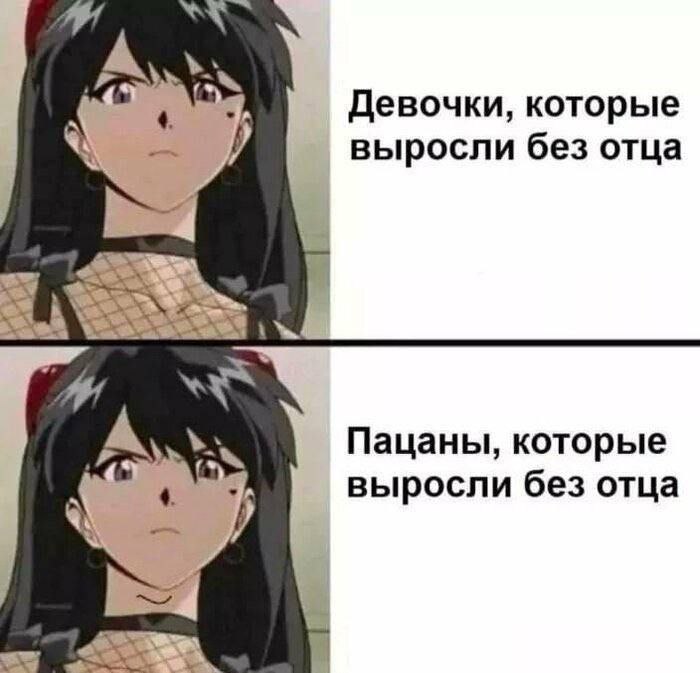 Девочки и пацаны без отца Сравнение девочек и пацанов, выросших без отца