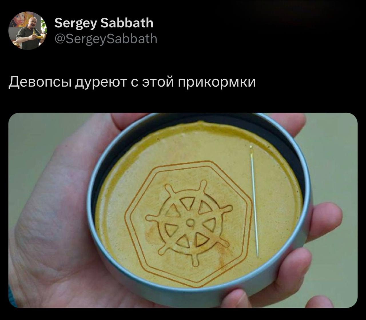 Девопсы дуреют с этой прикормки Мем про далгона-конфету из "Игры в кальмара" с логотипом Kubernetes и надписью "Девопсы дуреют с этой прикормки"