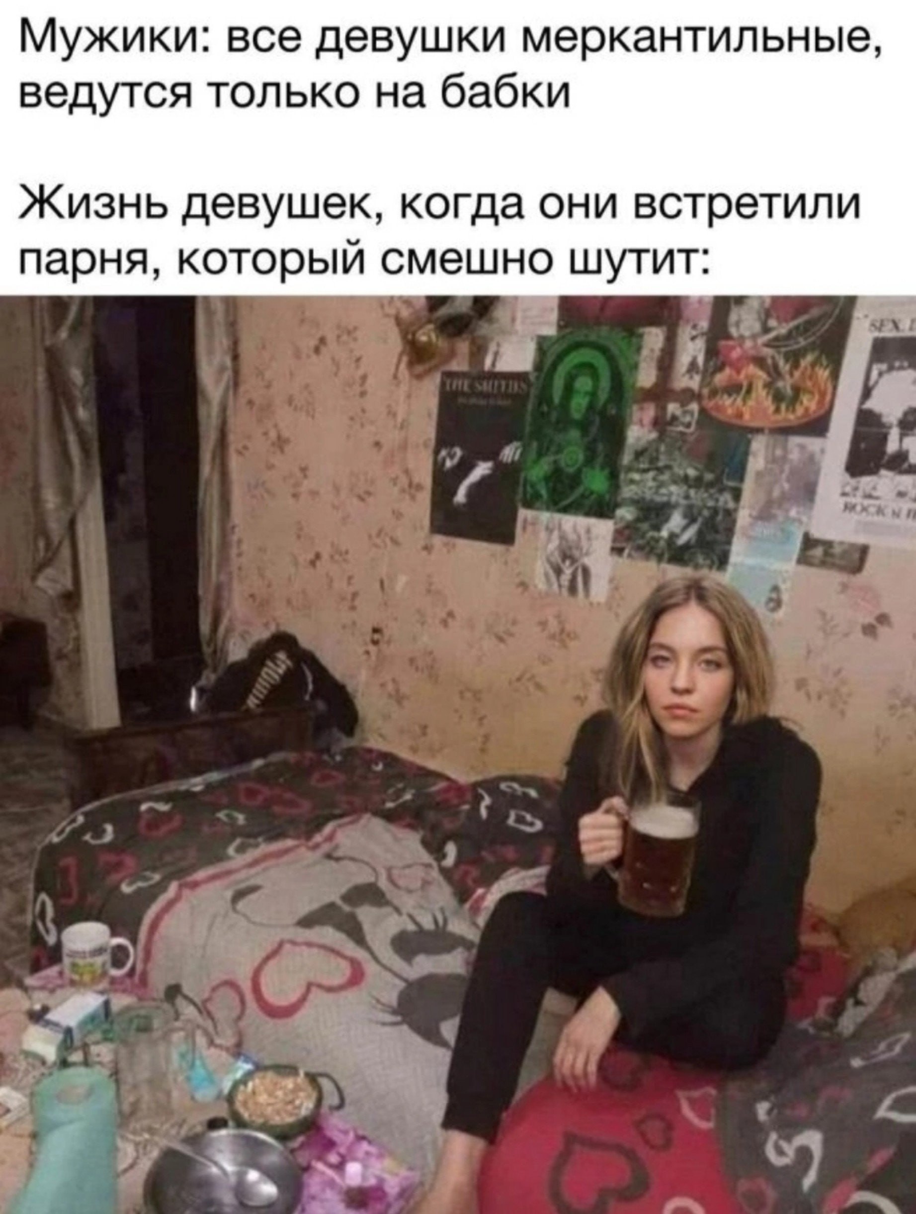Девушка с серьёзным выражением лица слушает смешные шутки парня — ироничный ответ на стереотип о меркантильности девушек.