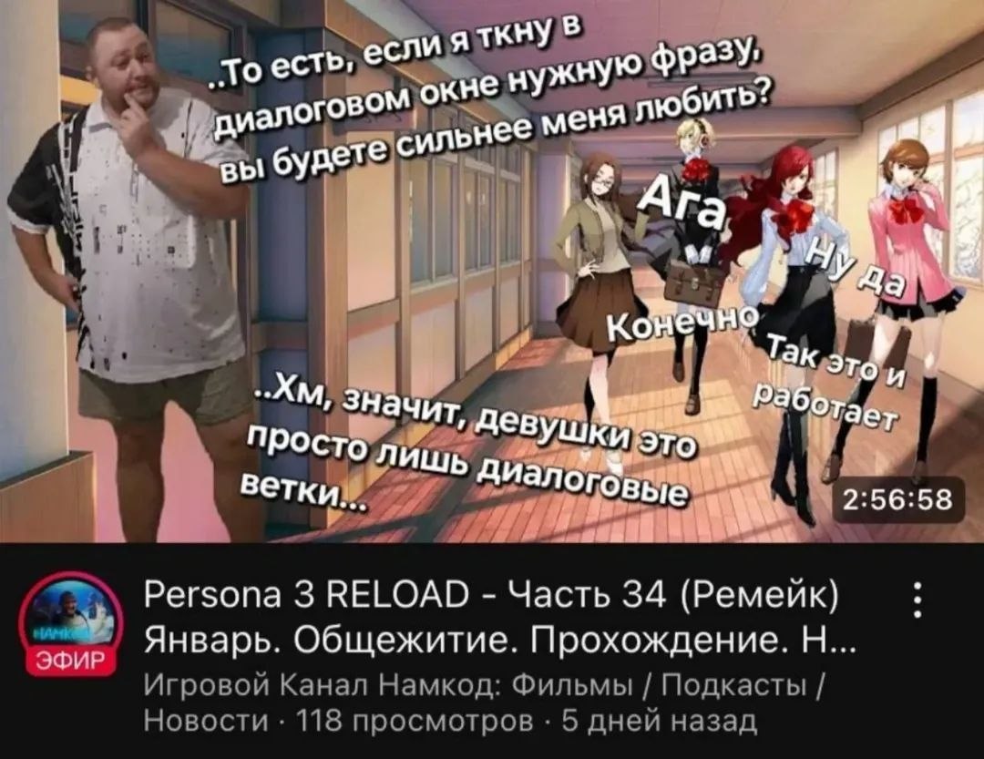 Мужчина узнаёт, что правильный выбор фразы в диалоговом окне делает девушек сильнее его любить