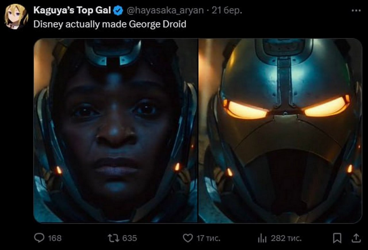 Disney actually made George Droid Женщина в шлеме и голова дроида в таком же шлеме из "Звездных войн".