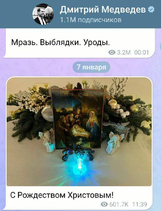 Посты Дмитрия Медведева в Telegram "Мразь. Выблядки. Уроды." и "С Рождеством Христовым!" с иконой