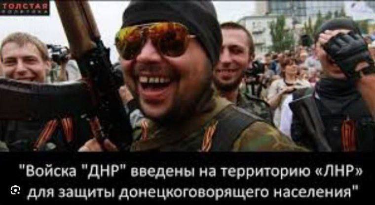 Войска "ДНР" введены на территорию "ЛНР" Мужчина в очках смеется, "Войска "ДНР" введены на территорию "ЛНР" для защиты донецкоговорящего населения"