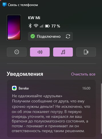 Не одалживайте друзьям Bereke Уведомление от Bereke о том, как не одалживать деньги друзьям