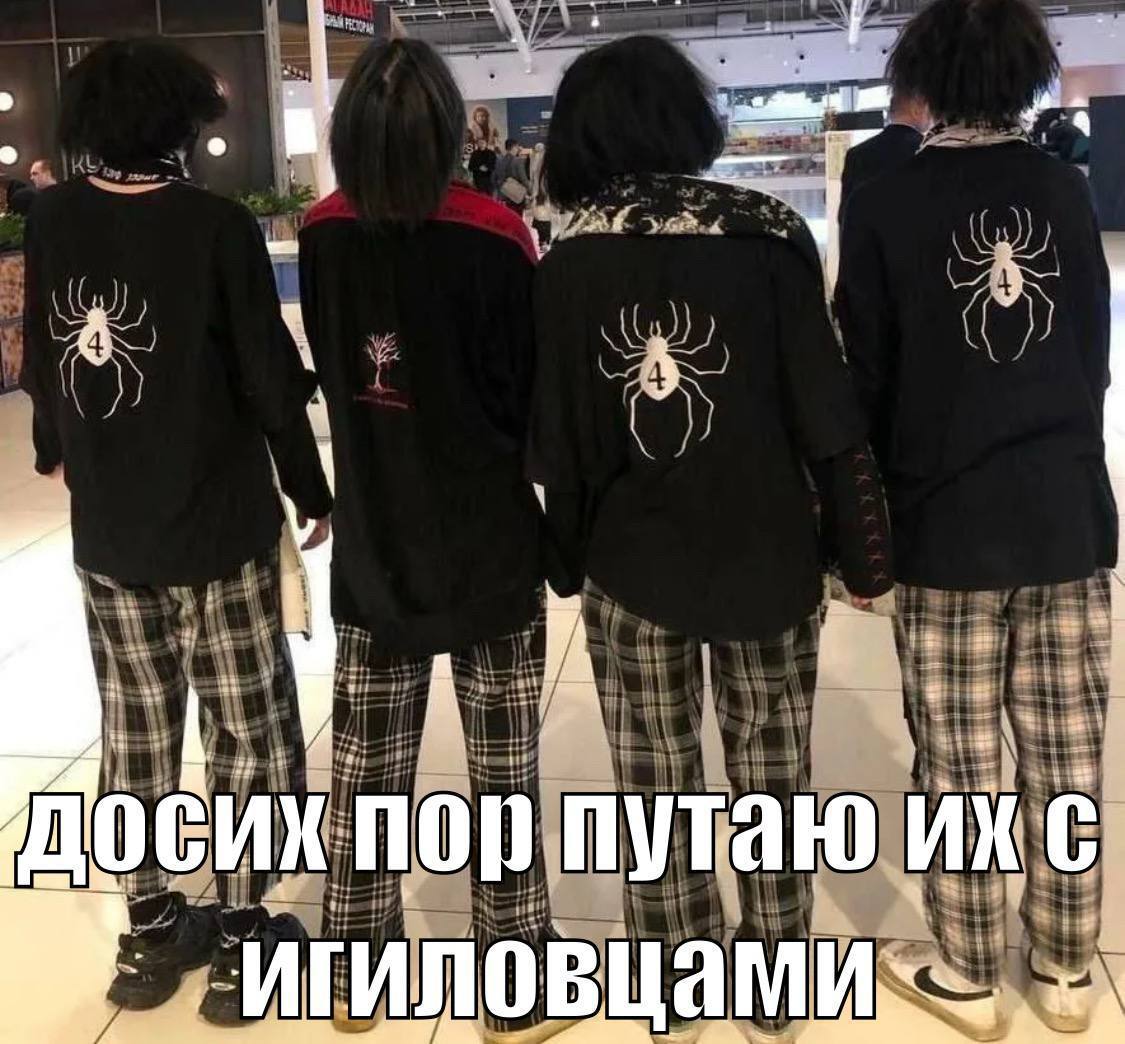 Четыре человека в одинаковой одежде идут по торговому центру, а подпись шутит, что их до сих пор путают с игиловцами.