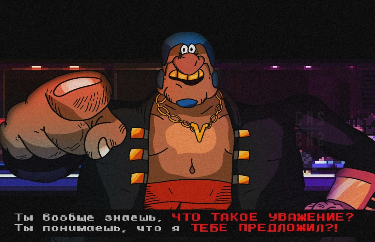 Ты вообще знаешь, что такое уважение Персонаж похожий на бандита с золотой цепью и с вытянутой рукой на зрителя, говорит: Ты вообще знаешь, что такое уважение? Ты понимаешь, что я тебе предложил?!