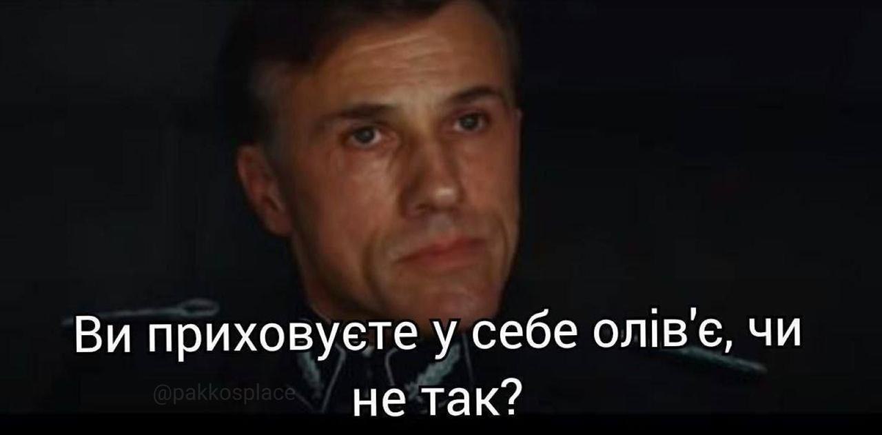 Мем с Гансом Ландой "Вы прячете у себя оливье, не так ли?"