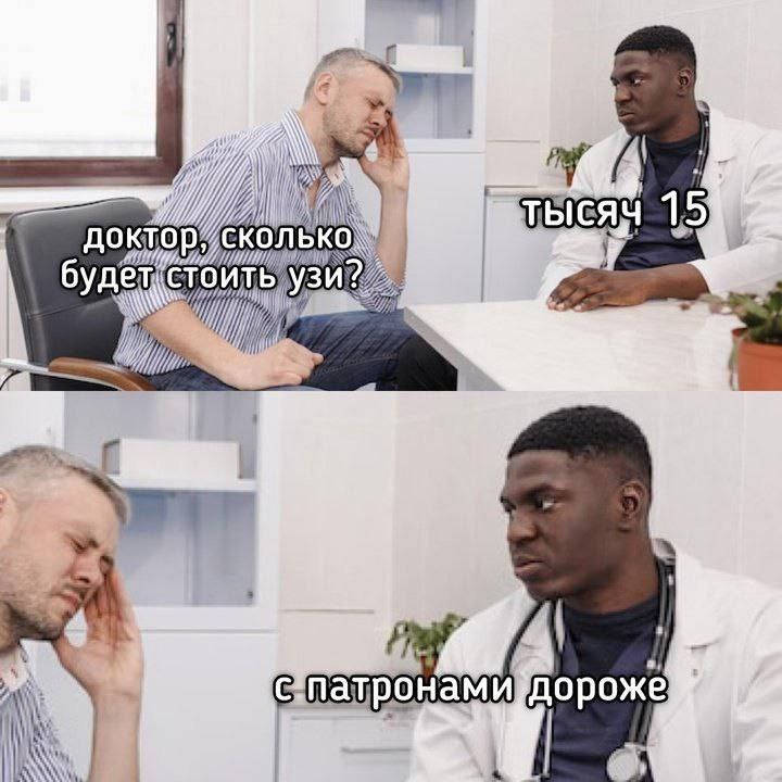 Сколько стоит УЗИ Разговор в кабинете врача об УЗИ