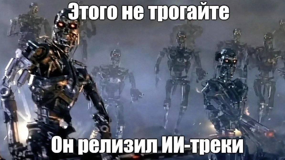 Отряд роботов защищает одного из своих: его нельзя трогать, потому что он релизил ИИ-треки.