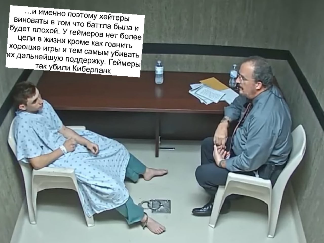Допрос Николаса Круза Мем с допросом Николаса Круза, где он говорит о том, что хейтеры виноваты в провале Киберпанка.