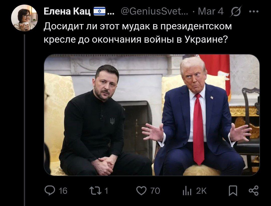 Досидит ли этот мудак в президентском кресле Мем с вопросом: «Досидит ли этот мудак в президентском кресле до окончания войны в Украине?», с Зеленским и Трампом