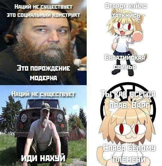 Дугин против аниме-котика Мем с Дугиным и аниме-котиками