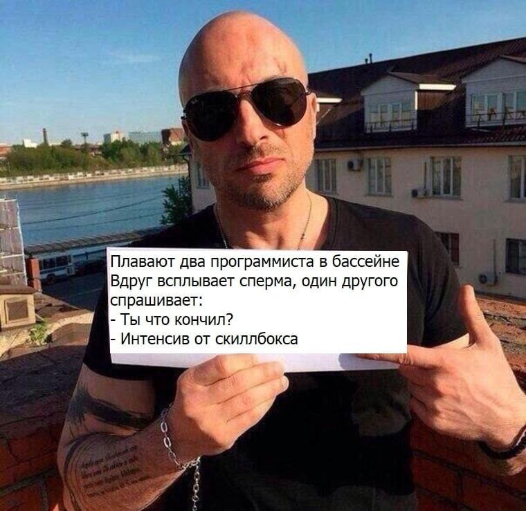 Два программиста в бассейне Мем про двух программистов в бассейне и интенсив от скиллбокса