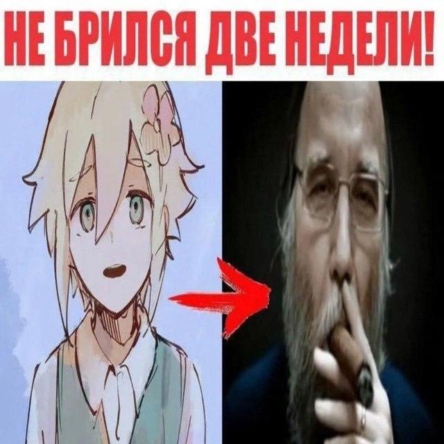 Две недели не брился Мем с персонажем аниме до и после двух недель без бритья