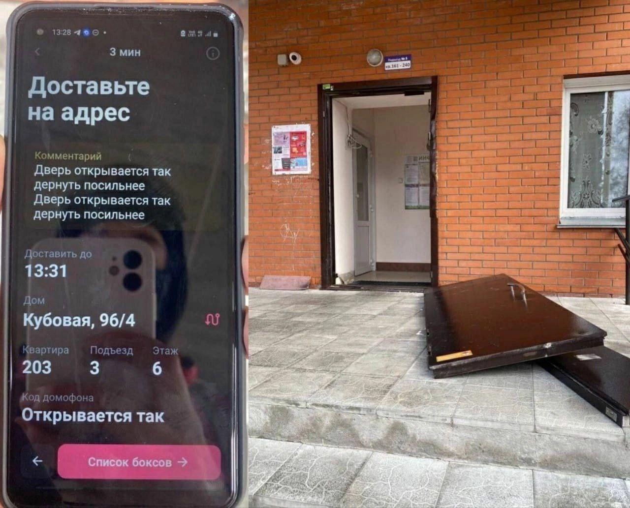 Дверь открывается так дернуть посильнее Мем, где комментарий к заказу "Дверь открывается так дернуть посильнее" показан рядом с оторванной дверью подъезда.
