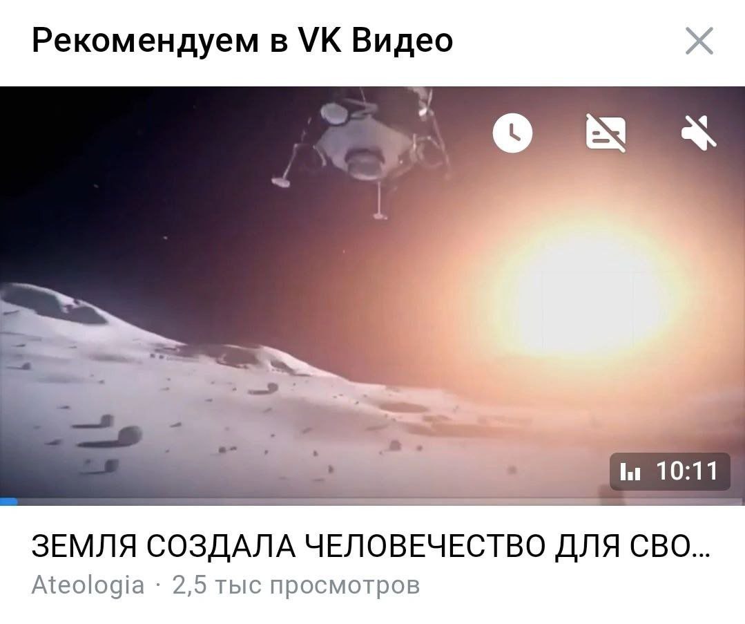Земля создала человечество для сво... Скриншот из видео, на котором космический корабль приземляется на Луну на фоне яркого солнца и подписи "Земля создала человечество для сво...".