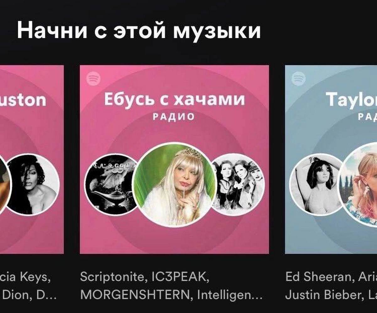 Ебусь с хачами Мем с плейлистом "Ебусь с хачами" в музыкальном приложении